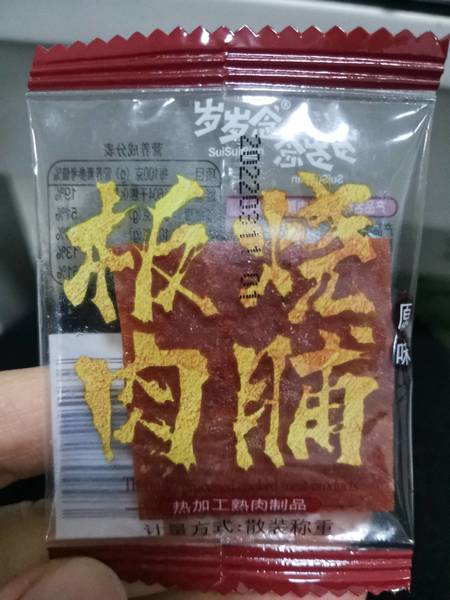 岁岁念 板烧肉脯(原味)散装称重