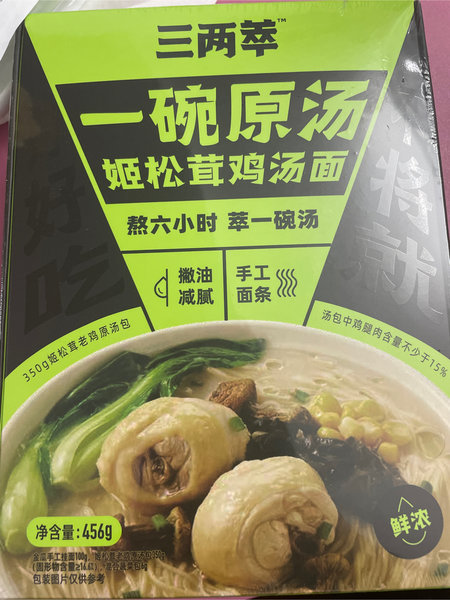 三两萃 一碗原汤姬松茸鸡汤面