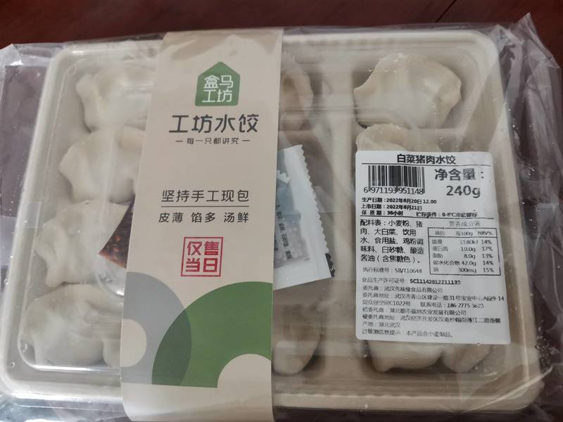 美佶美乐 白菜猪肉水饺