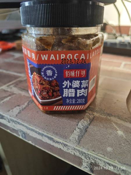 佰味仟寻 腊肉外婆菜