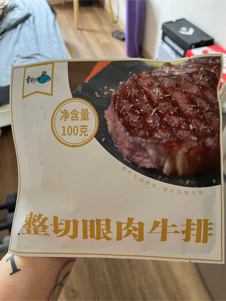 豪爷工坊 整切眼肉牛排