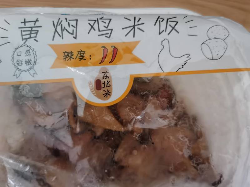 全家新 黄焖鸡米饭