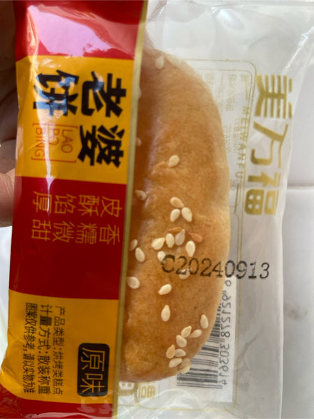 美万福 老婆饼【原味】