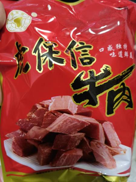 虎保信牛肉 牛肉