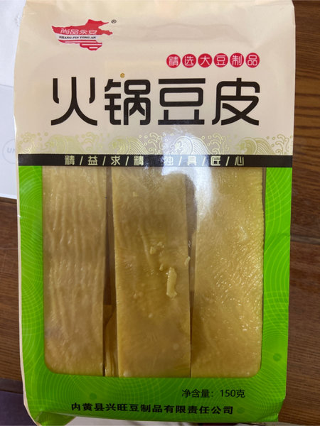 尚品永安 火锅豆皮