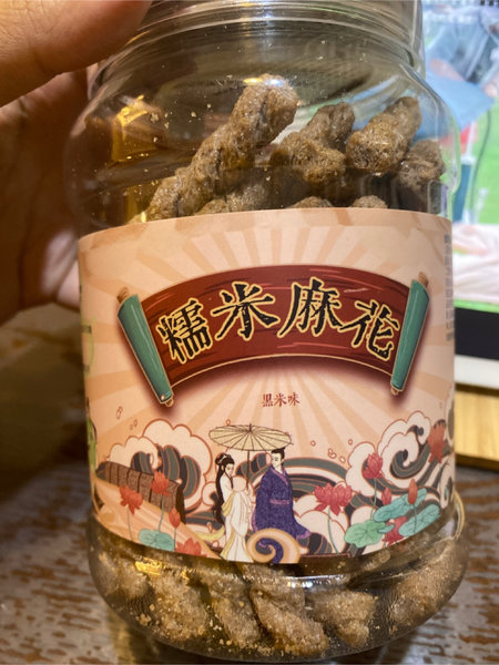 南宋胡记 黑米味麻花