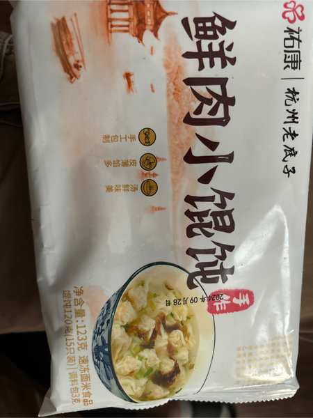 祐康食品 鲜肉小混沌