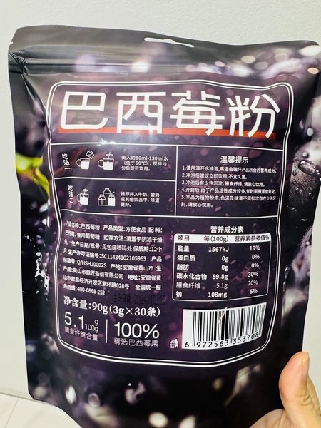 食尖津品 巴西莓粉【低糖】