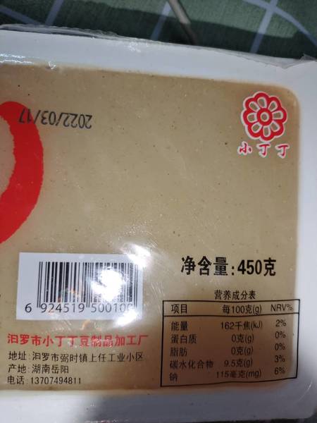 小丁丁 米豆腐