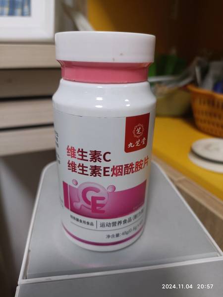 九芝堂 维生素c维生素e烟酰胺片