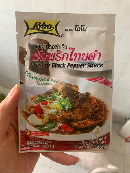 Lobo 黑胡椒炒肉酱