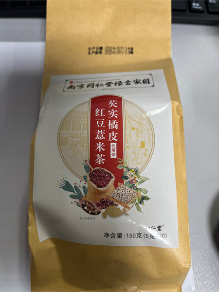 南京同仁堂绿金家园 芡实橘皮红豆薏米茶