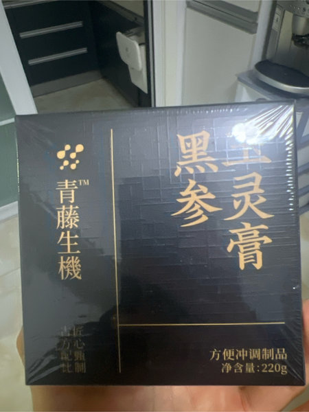 青藤生機 黑参玉灵膏