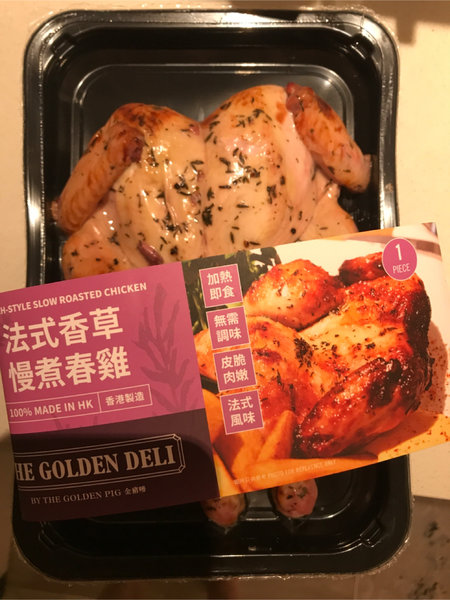 Golden pig 法式香草慢煮春鸡