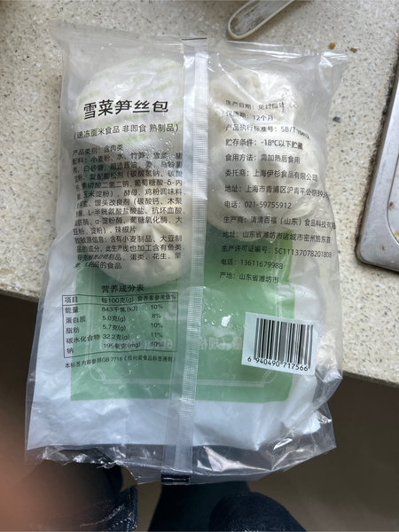 罗森 雪菜笋丝包