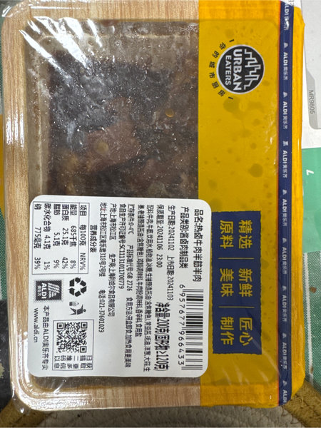 urban eaters 热卤<em>牛肉</em><em>半筋</em><em>半肉</em>