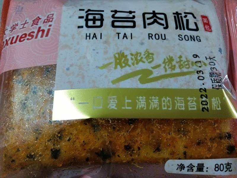 大学士食品 海苔肉松面包