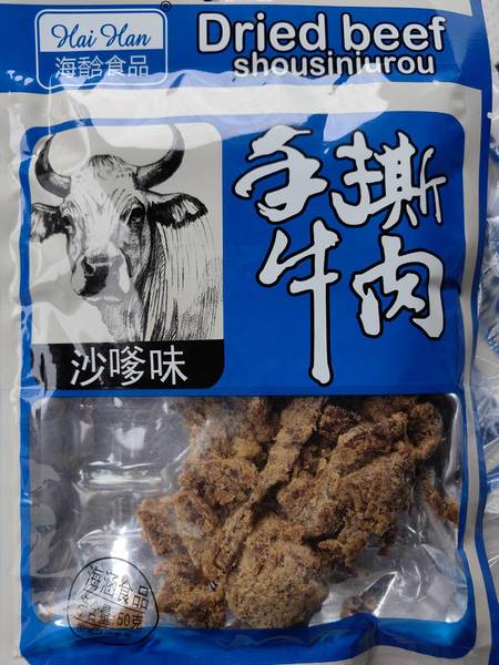 海馠食品 手撕牛肉【沙嗲味】