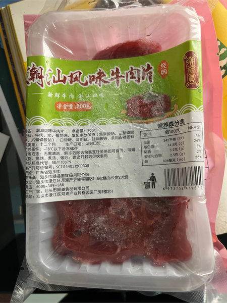 潮福圆 潮汕风味牛肉片