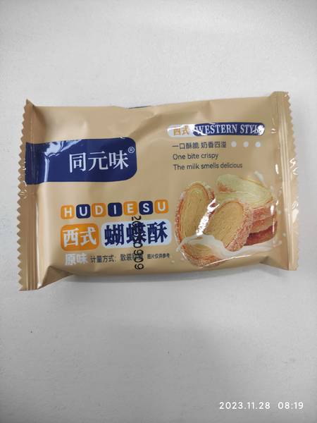 同元味 西式蝴蝶酥【原味】