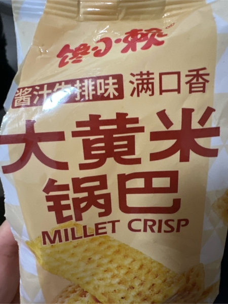 馋小赖 大黄米锅巴【酱汁牛排味】