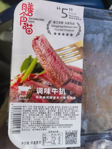 膳食喵 调味牛扒