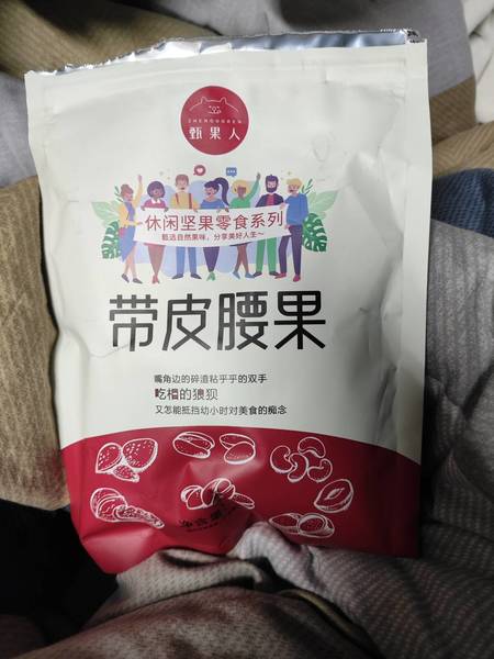 甄果人 带皮腰果