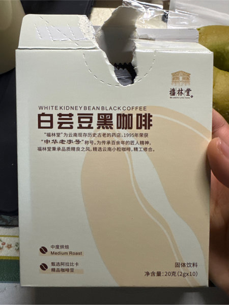 福林堂 白芸豆黑咖啡