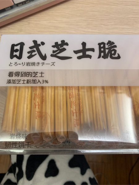 以食汇友 日式芝士脆