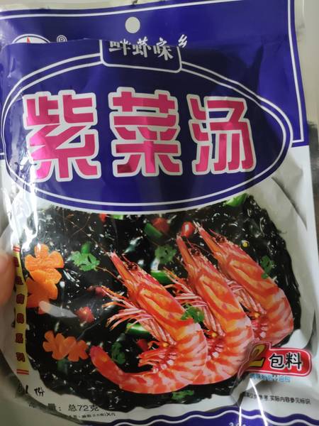 瑞旺 紫菜