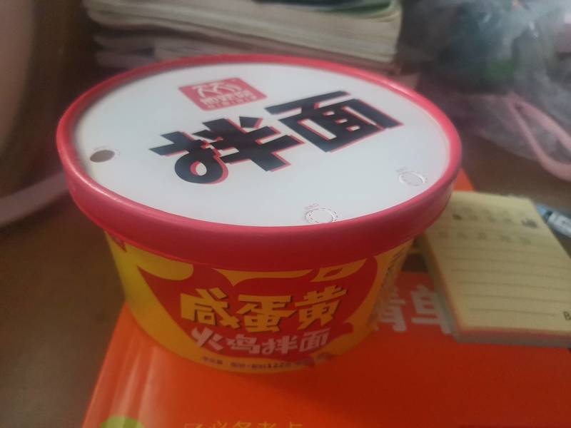 他她你 火鸡拌面咸蛋黄味