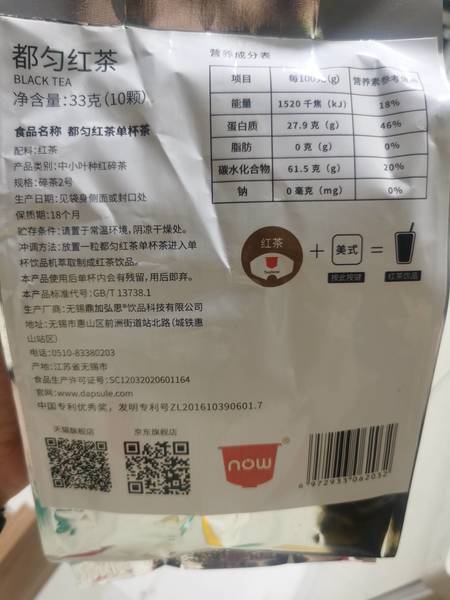 TeaNow 都匀红茶单杯茶