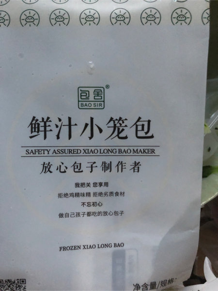 包舍 牌鲜汁小笼包255克