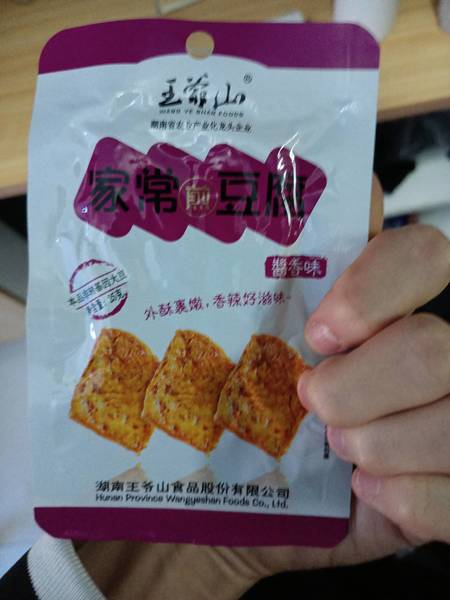 王爷山 家常豆腐