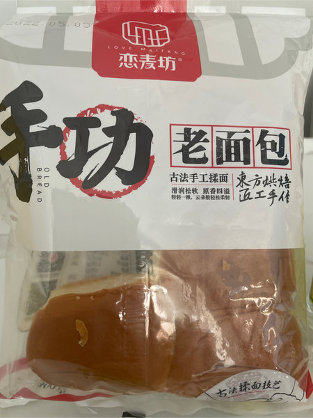 恋麦坊 老面包