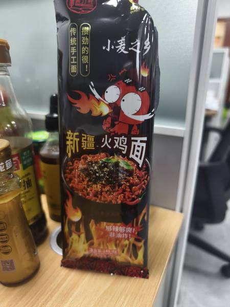 面方程 新疆火鸡面