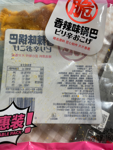 果自源 香辣味锅巴