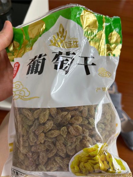 欧乐比 新疆葡萄干