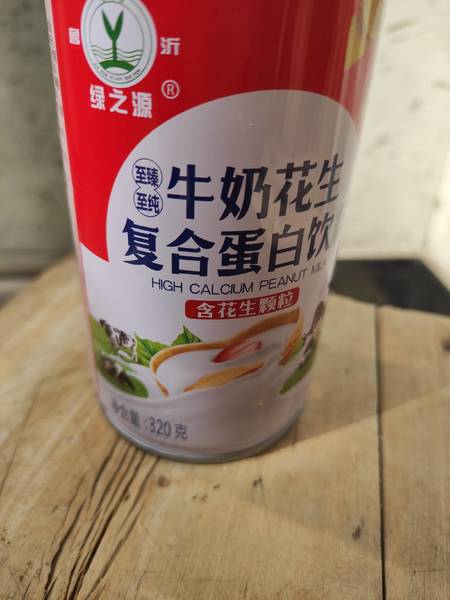 绿之源 牛奶花生复合蛋白饮料