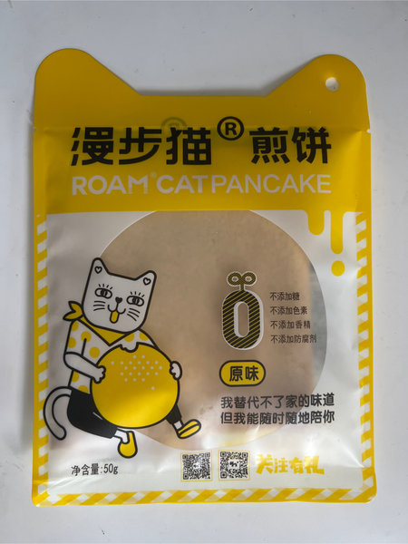 漫步猫 煎饼