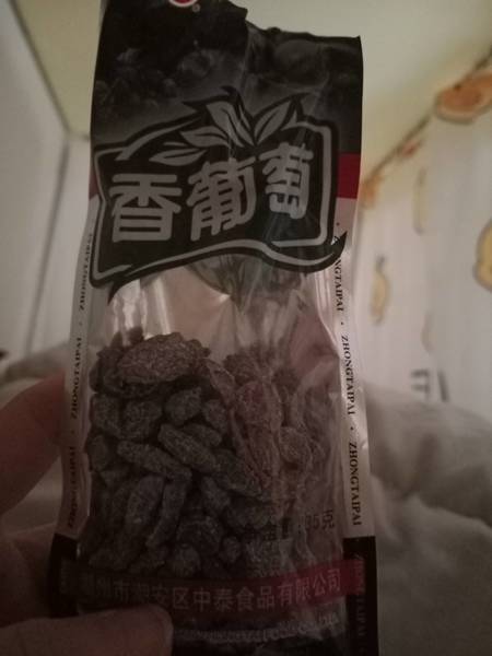 中泰 香葡萄