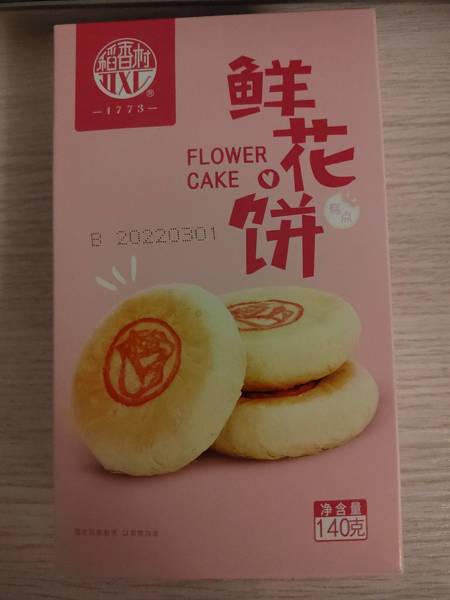 稻香村 140g鲜花饼