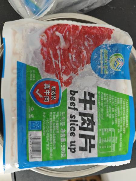 昌浩江食品 牛肉片