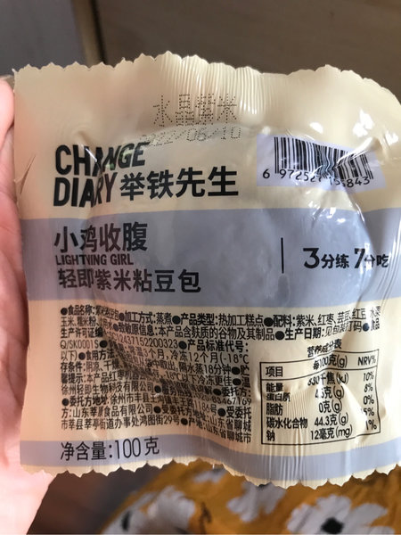 小鸡收腹 袋装紫米粘豆包