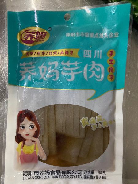 荞妈 芋肉