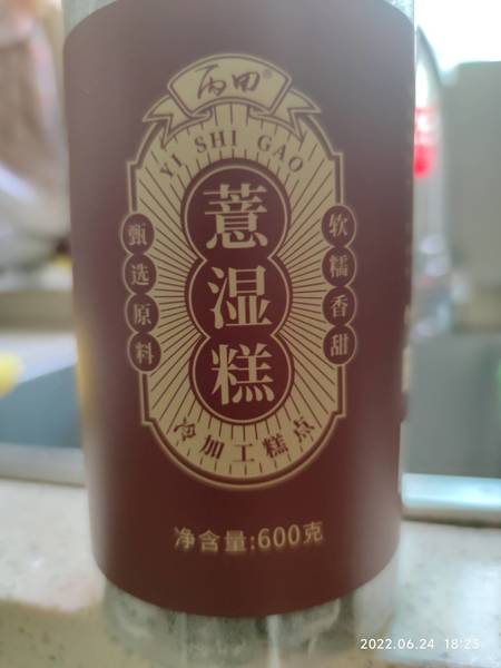 丙田 薏湿糕600克