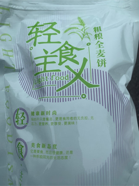 轻食主义 全麦<em>饼葱</em><em>香味</em>