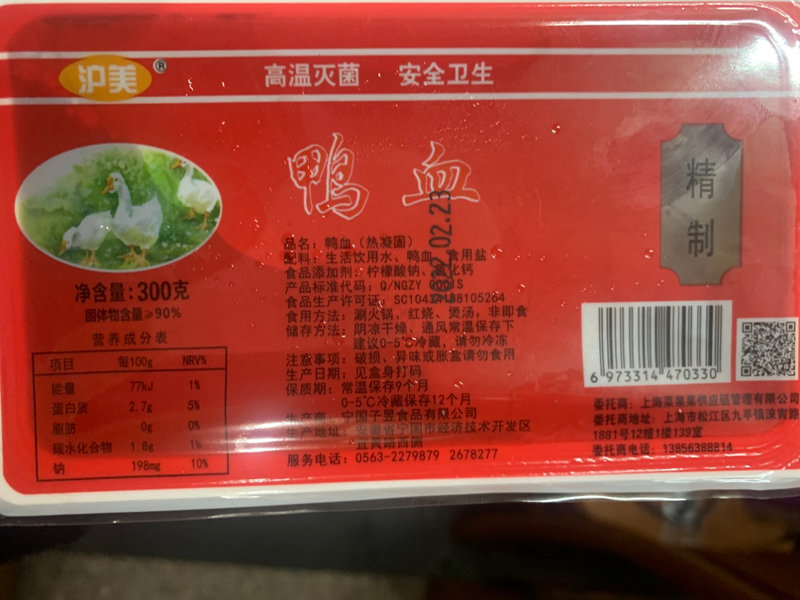 沪美 鸭血300克红膜