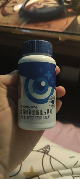 三九医药 蓝莓叶黄素酯压片糖果