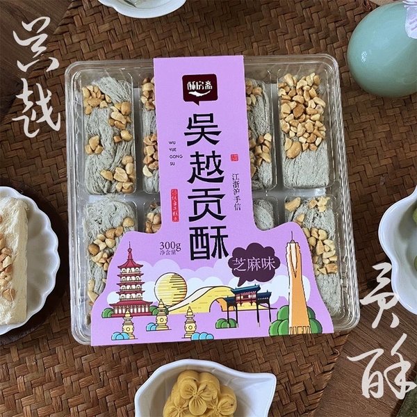 酥房斋 吴越<em>贡酥</em>【<em>芝麻</em>味】